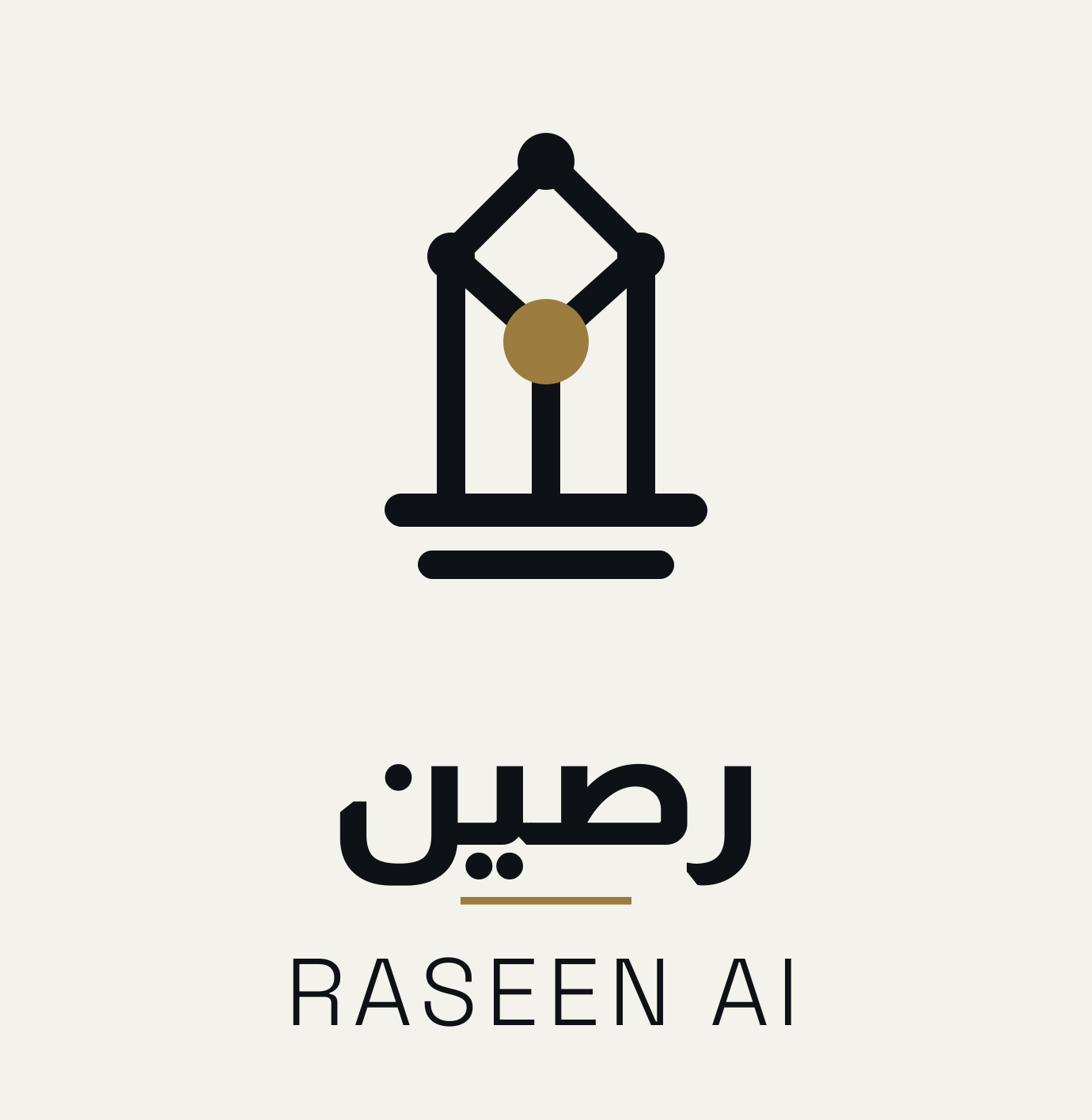 رصين — Raseen AI